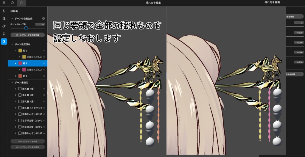 【VRoid】迎春かんざし2026(午)4色セット【髪飾り】