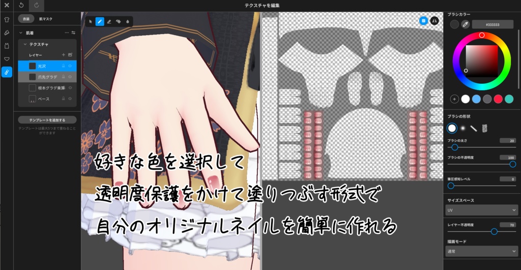 VRoid用チャイナミニ「名花十推」