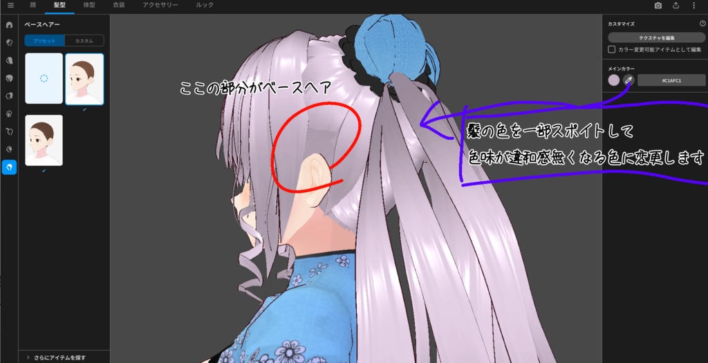 VRoid用チャイナミニ「名花十推」