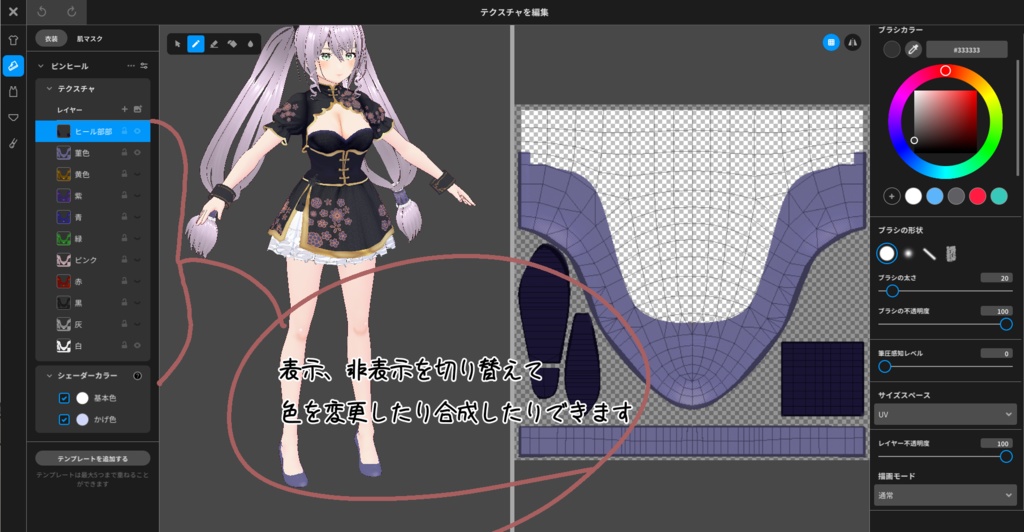 VRoid用チャイナミニ「名花十推」