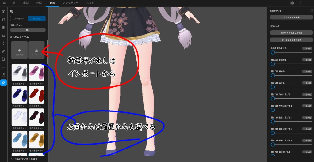 VRoid用チャイナミニ「名花十推」