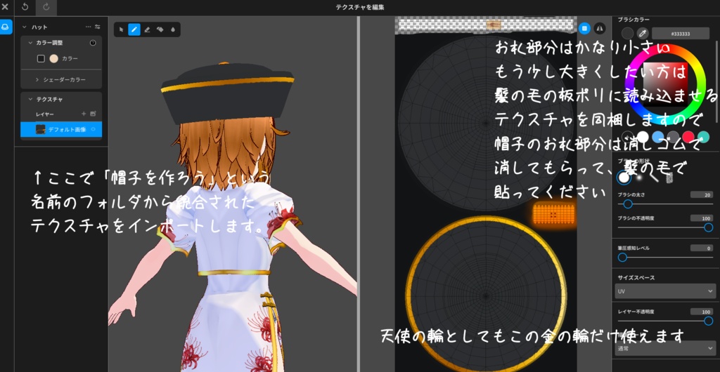 VRoid衣装【ゴーストチャイナドレス】