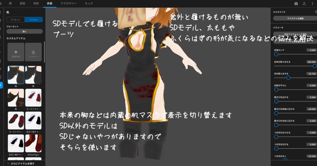 VRoid衣装【ゴーストチャイナドレス】