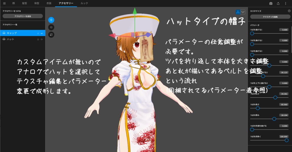 VRoid衣装【ゴーストチャイナドレス】