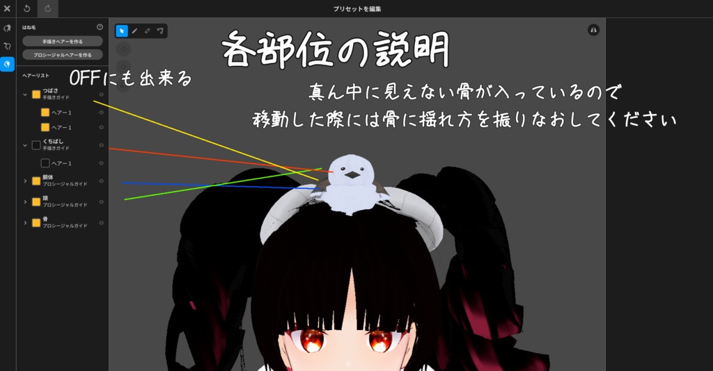 頭に住み着くタイプの鳥ふわっふわっ