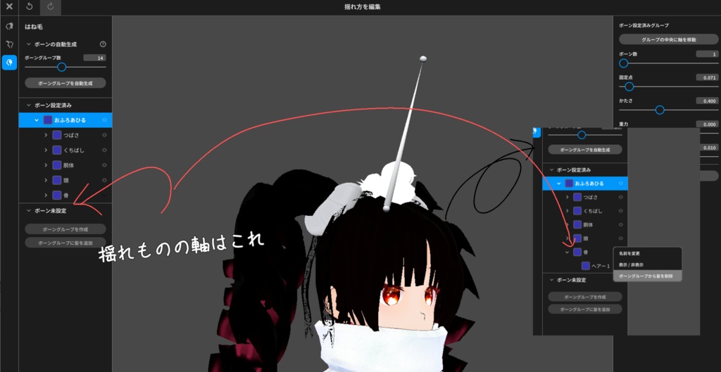 頭に住み着くタイプの鳥ふわっふわっ