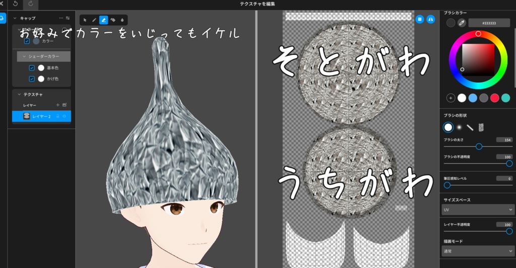 【配布】VRoidアクセサリー 思考傍受防止帽子