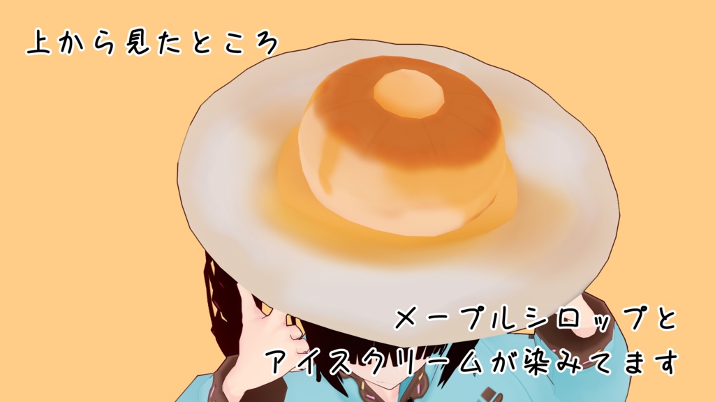 VRoidアクセサリー ふわっとパンケーキ帽子