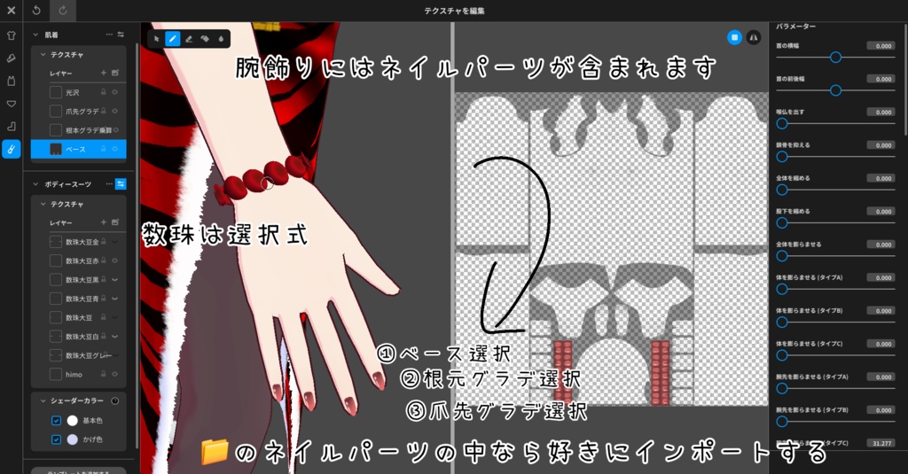 VRoid用衣装 スーパーゆる鬼チャイナ