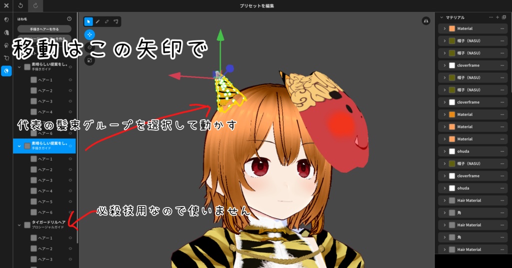 VRoid用衣装 スーパーゆる鬼チャイナ