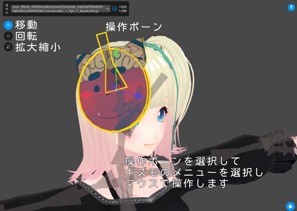 VRoid用衣装 スーパーゆる鬼チャイナ