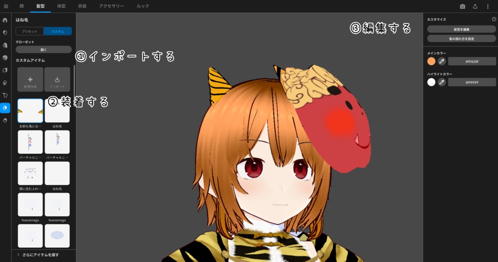 VRoid用衣装 スーパーゆる鬼チャイナ