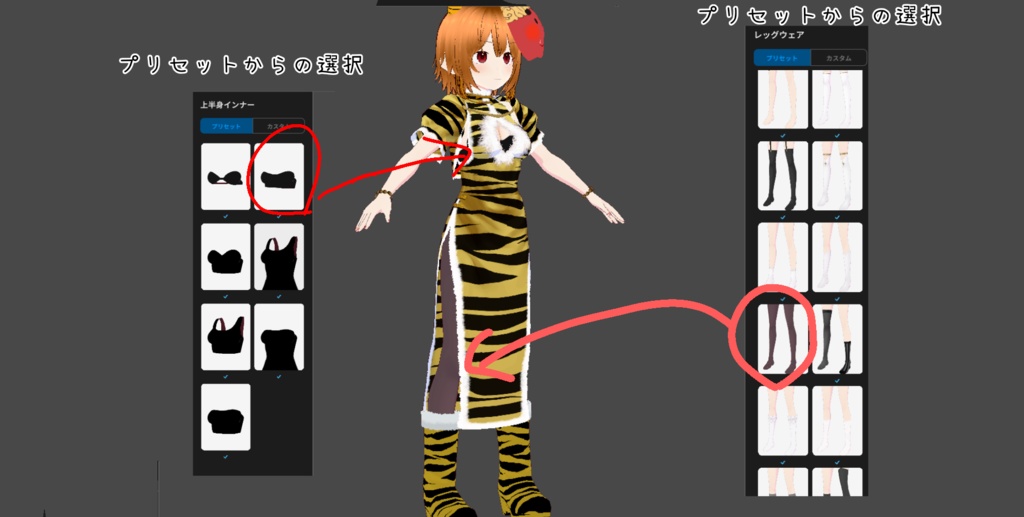 VRoid用衣装 スーパーゆる鬼チャイナ