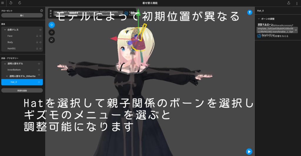 VRoid用衣装 スーパーゆる鬼チャイナ