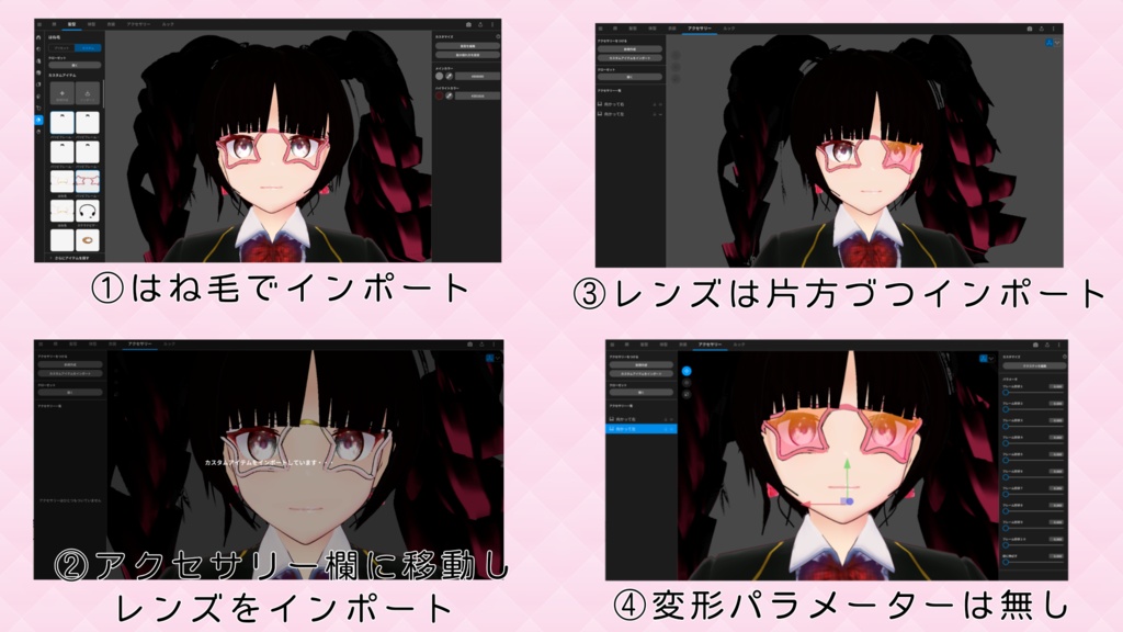 【配布もあります】VRoidアクセサリー スーパーパリピフレームリメイク