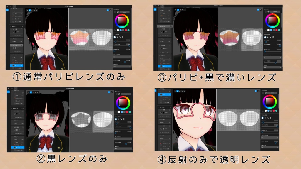 【配布もあります】VRoidアクセサリー スーパーパリピフレームリメイク