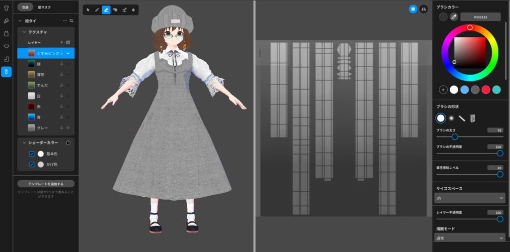 【VRoid】クラシカルジャンパースカート【+色々】