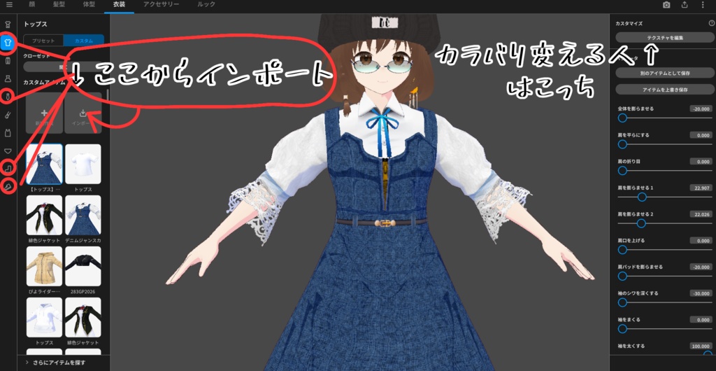 【VRoid】クラシカルジャンパースカート【+色々】