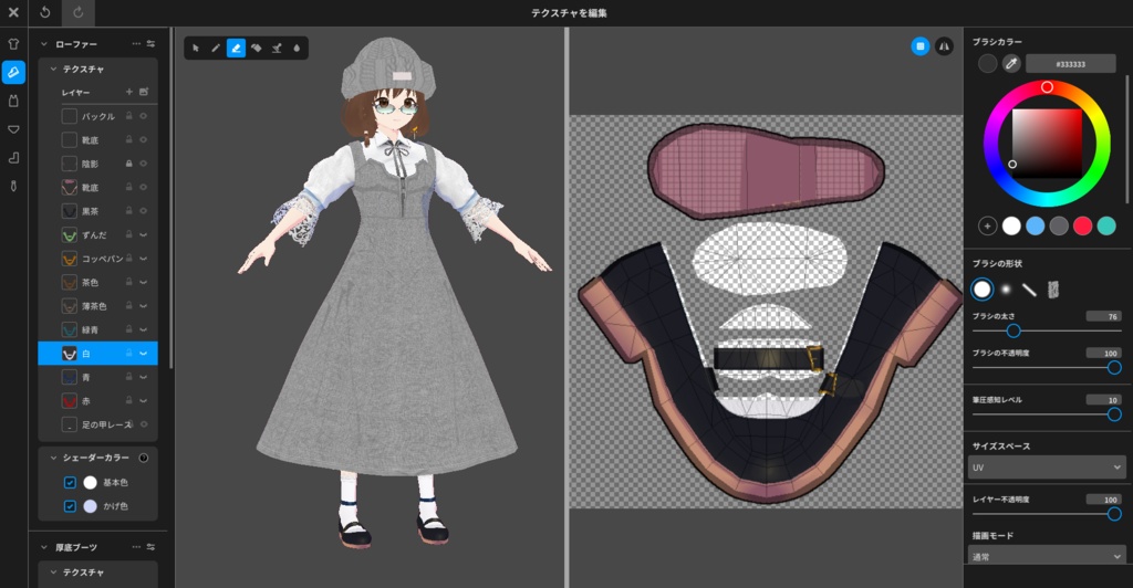 【VRoid】クラシカルジャンパースカート【+色々】