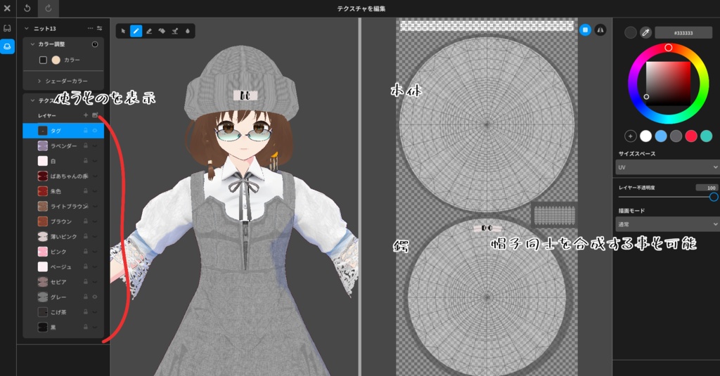 【VRoid】クラシカルジャンパースカート【+色々】