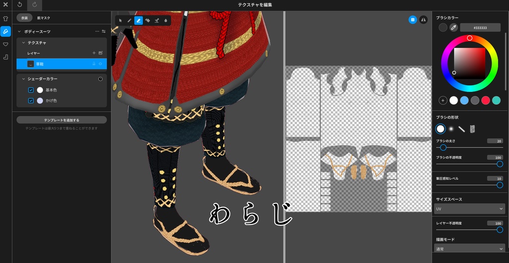 【VRoid】VRoid和風甲冑サムライアーマー5色の装【こいのぼり付き】