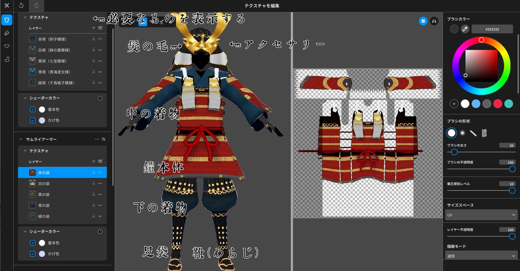 【VRoid】VRoid和風甲冑サムライアーマー5色の装【こいのぼり付き】