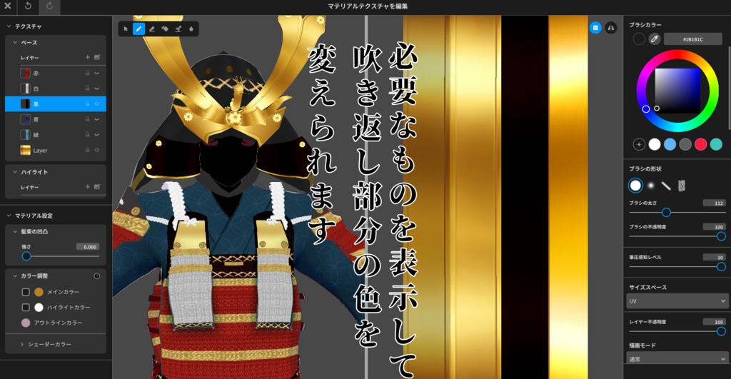 【VRoid】VRoid和風甲冑サムライアーマー5色の装【こいのぼり付き】