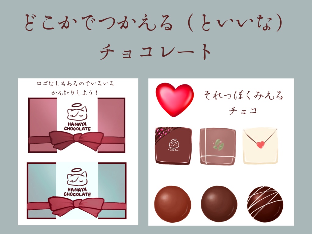 Hanayaチョコレート