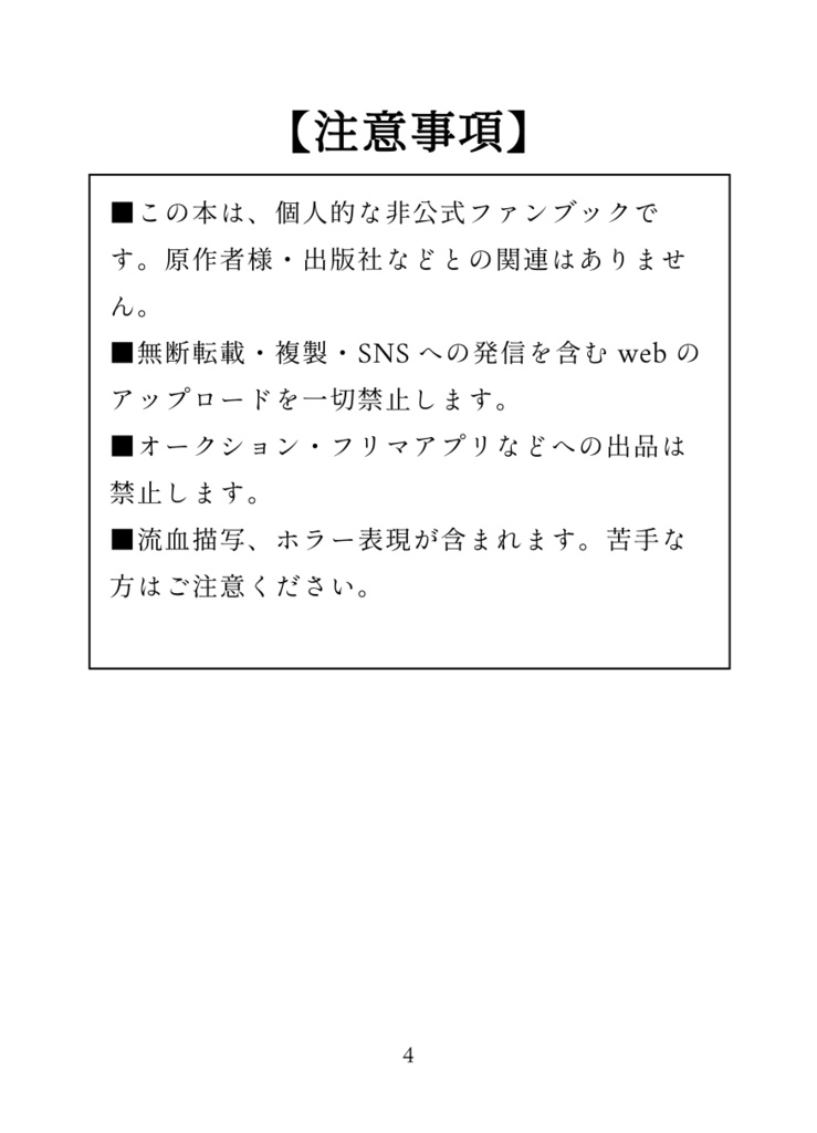 うつろぎの箱庭