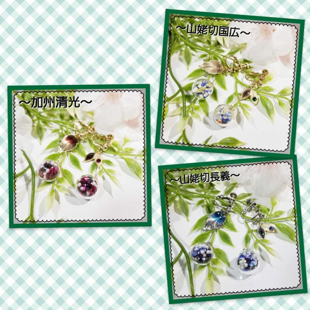 ことほぎの実シリーズ第1弾