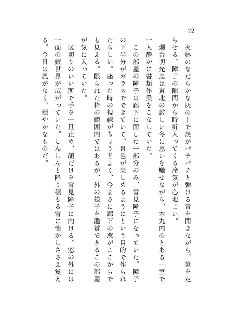 黄昏の空に薄墨色で君を綴る