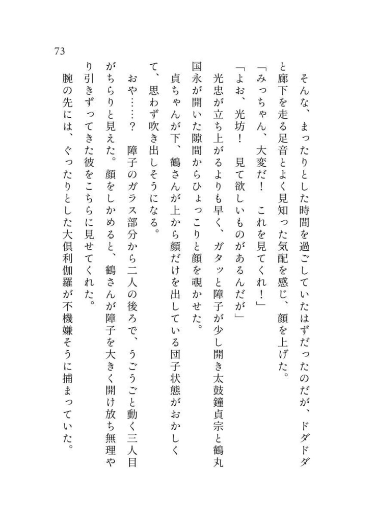 黄昏の空に薄墨色で君を綴る