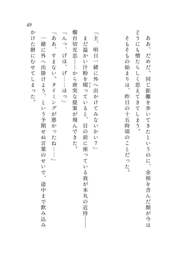 黄昏の空に薄墨色で君を綴る