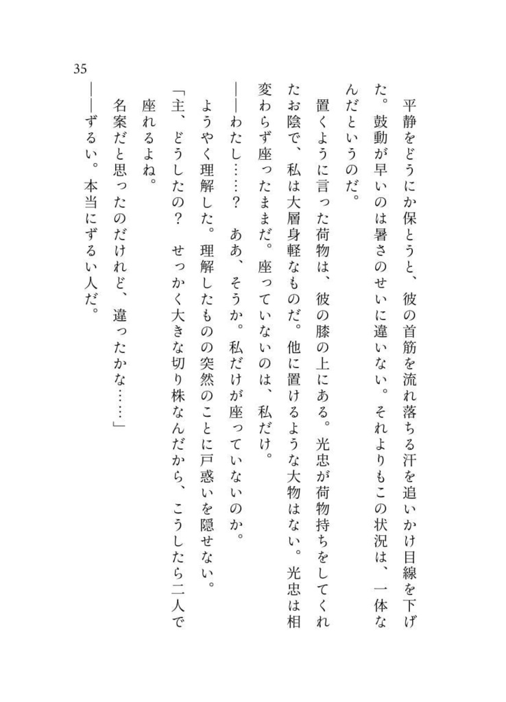 黄昏の空に薄墨色で君を綴る