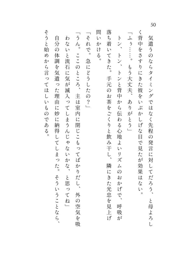 黄昏の空に薄墨色で君を綴る