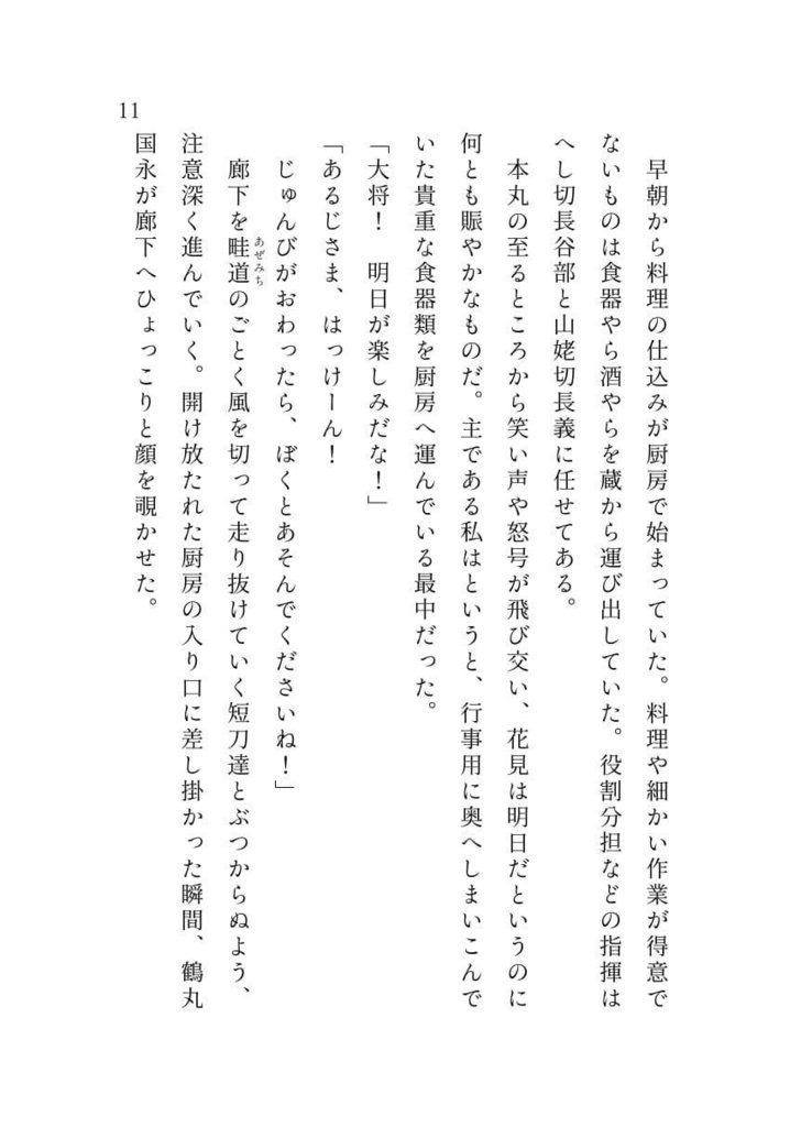黄昏の空に薄墨色で君を綴る