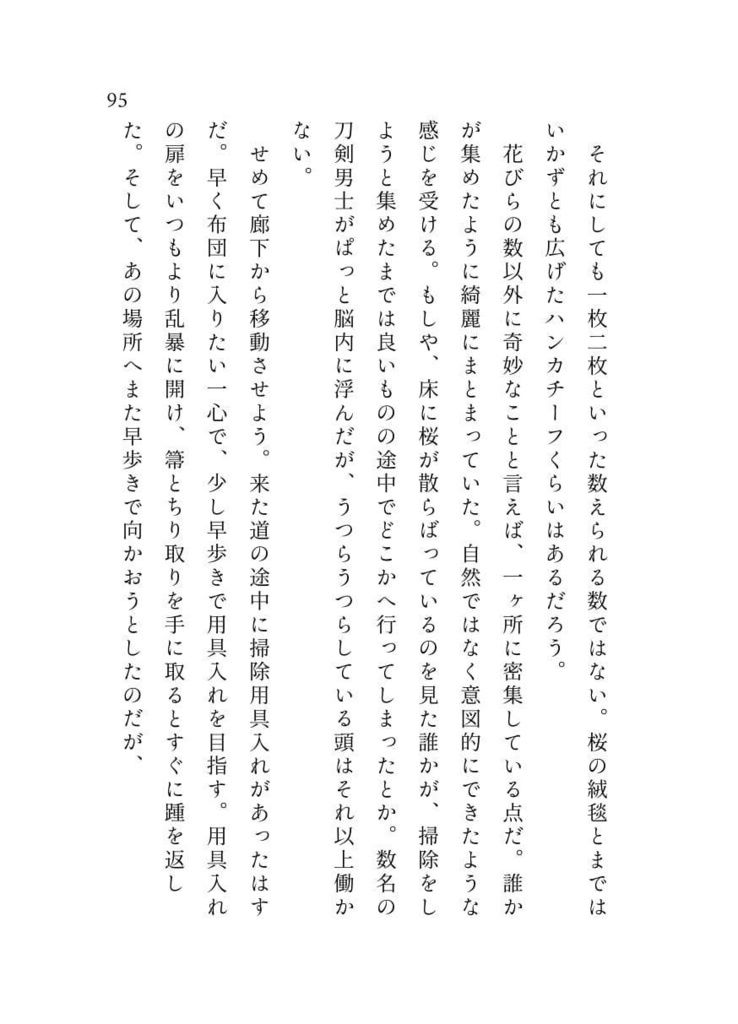 黄昏の空に薄墨色で君を綴る