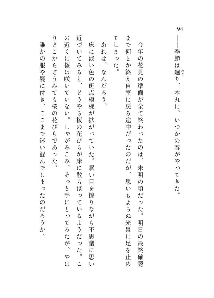 黄昏の空に薄墨色で君を綴る