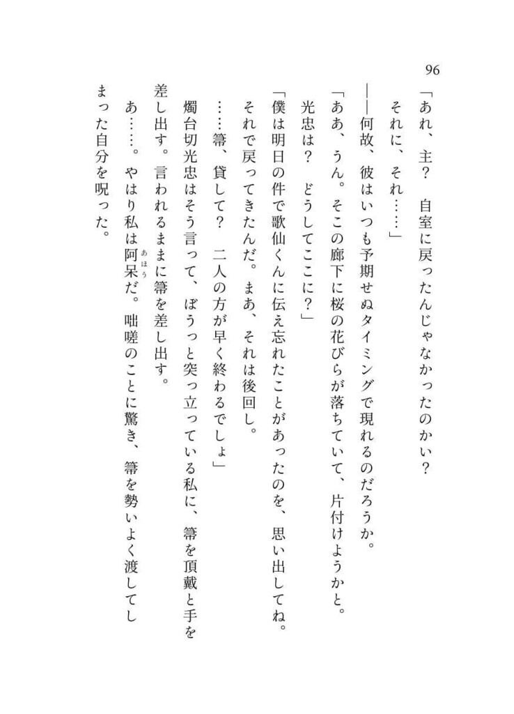 黄昏の空に薄墨色で君を綴る