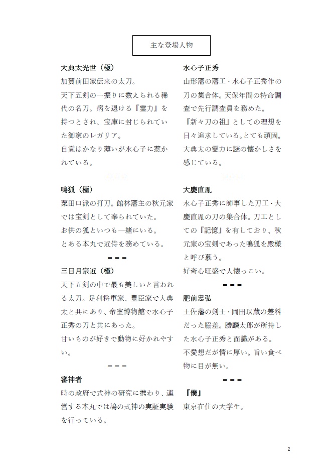 Tokyo1997(準備号)