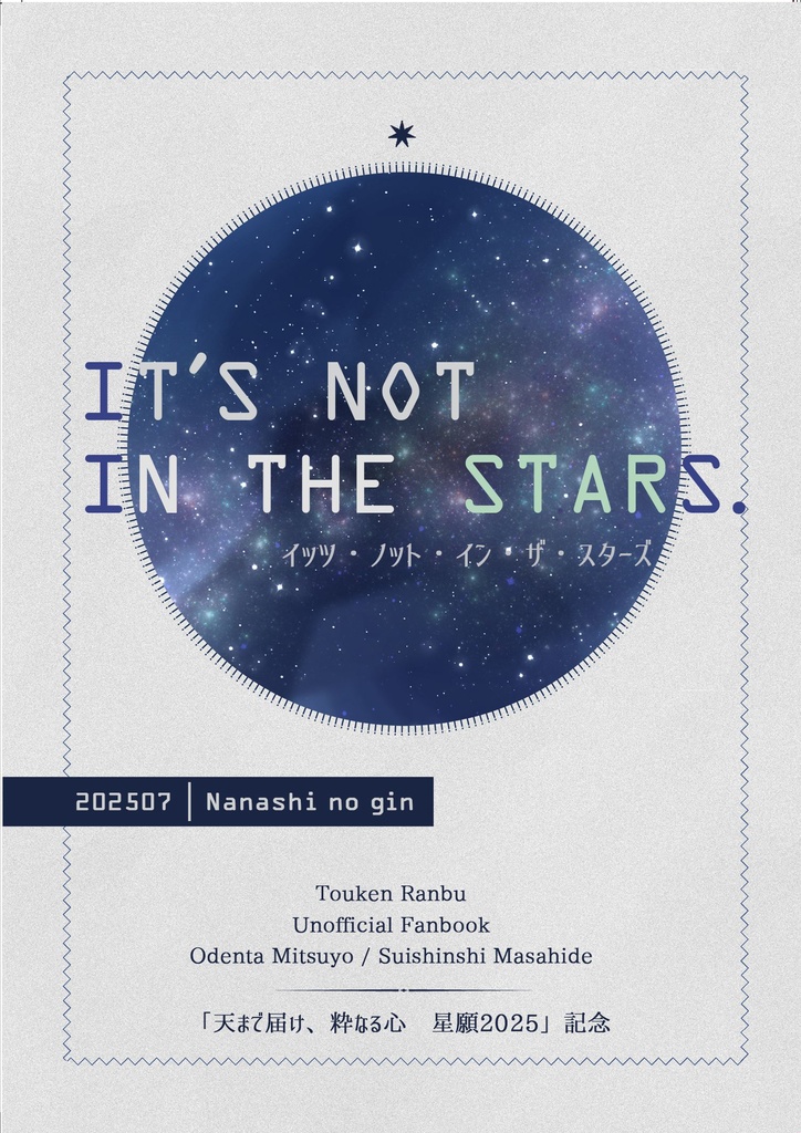 Ii's not in the stars.
