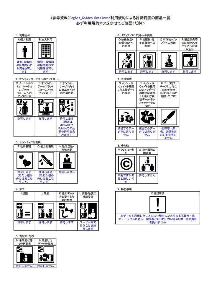 犬耳しっぽセット:ゴールデンレトリバー