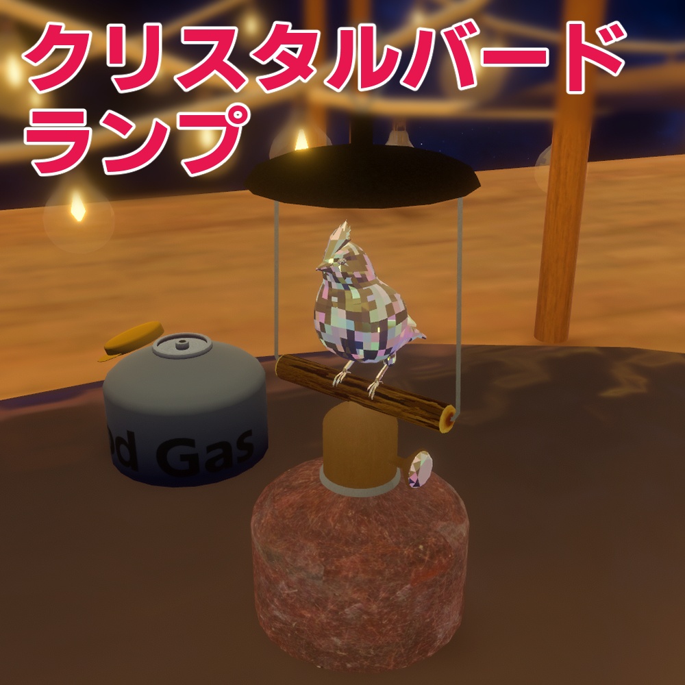 Lamp クリスタルバードランプ