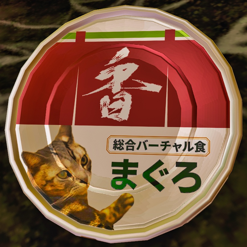 canned foods ローポリ猫缶