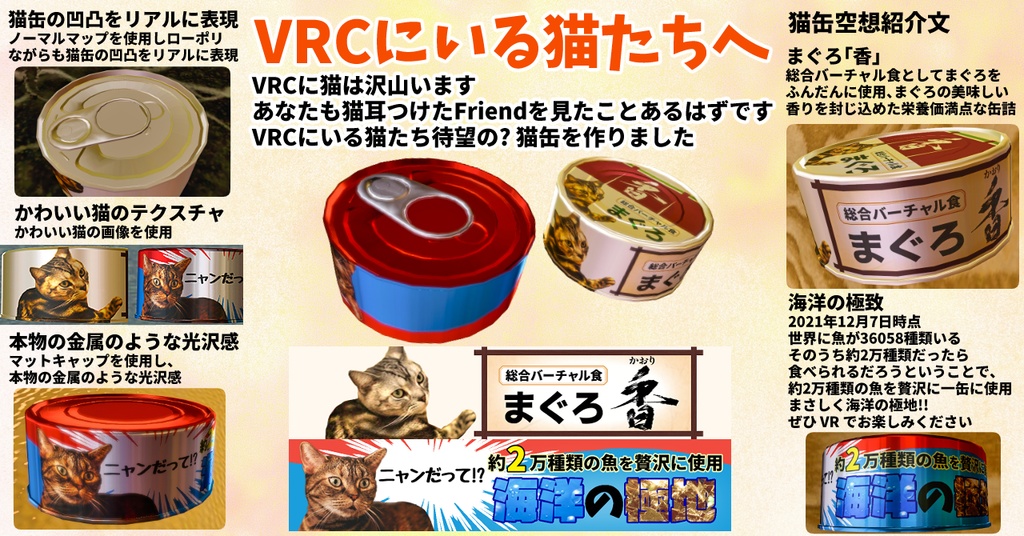 canned foods ローポリ猫缶