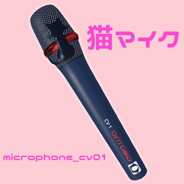 microphone_cv01