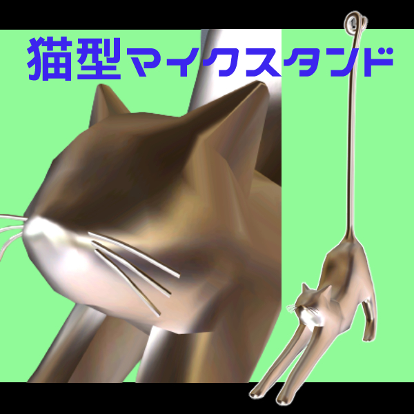 microphone stand_cat01