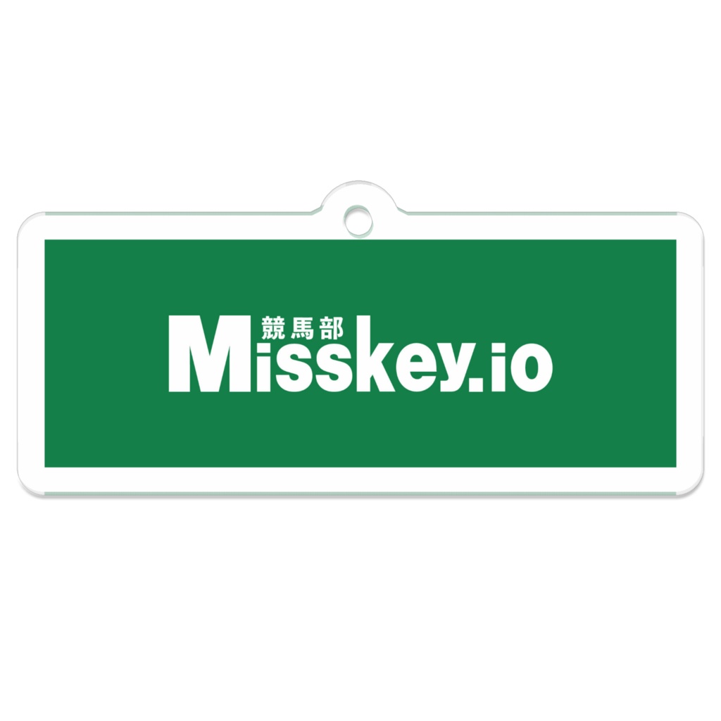 Misskey.io競馬部ロゴアクキー