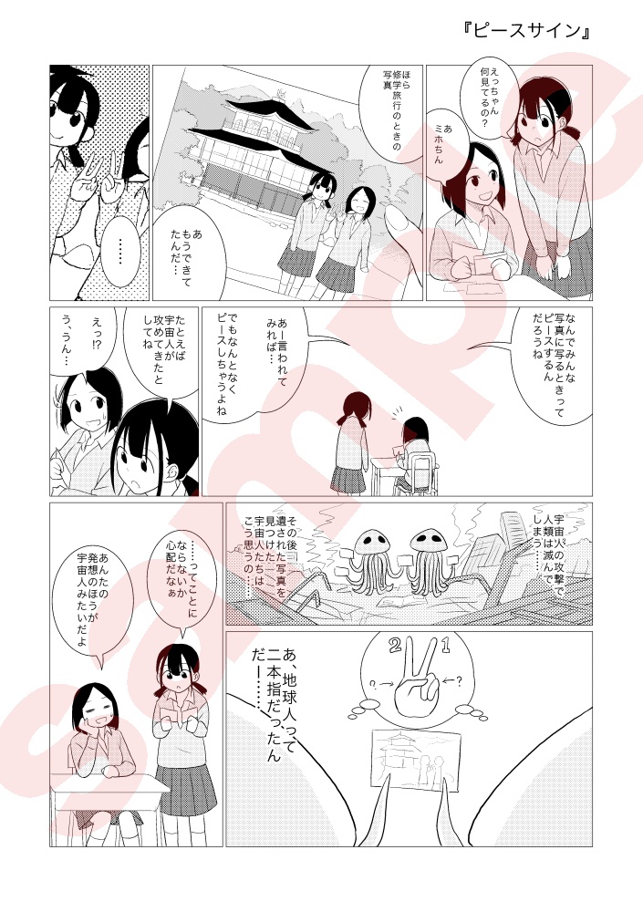 一頁漫画まとめ