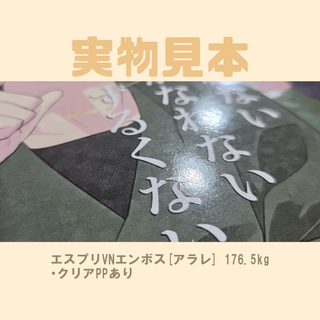 いわない かなわない ずるくない